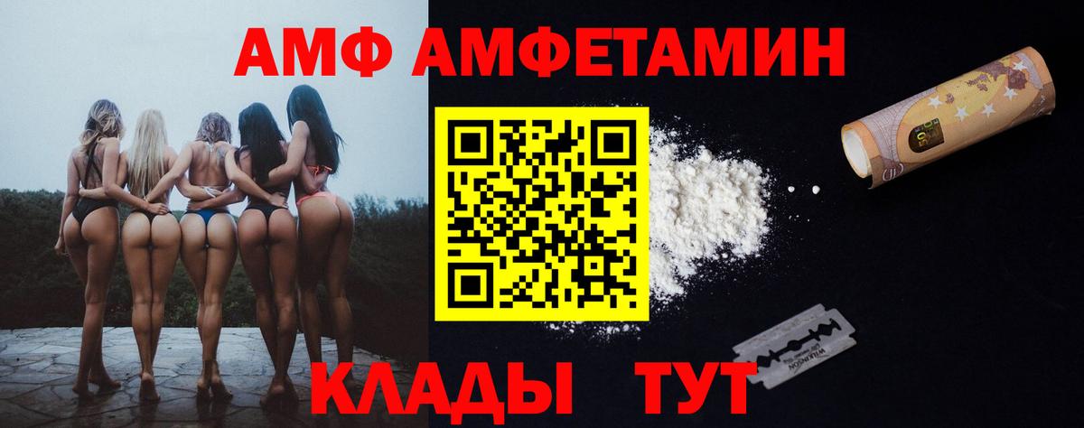 Amphetamine VHQ  Вход с VPN  Юрга 