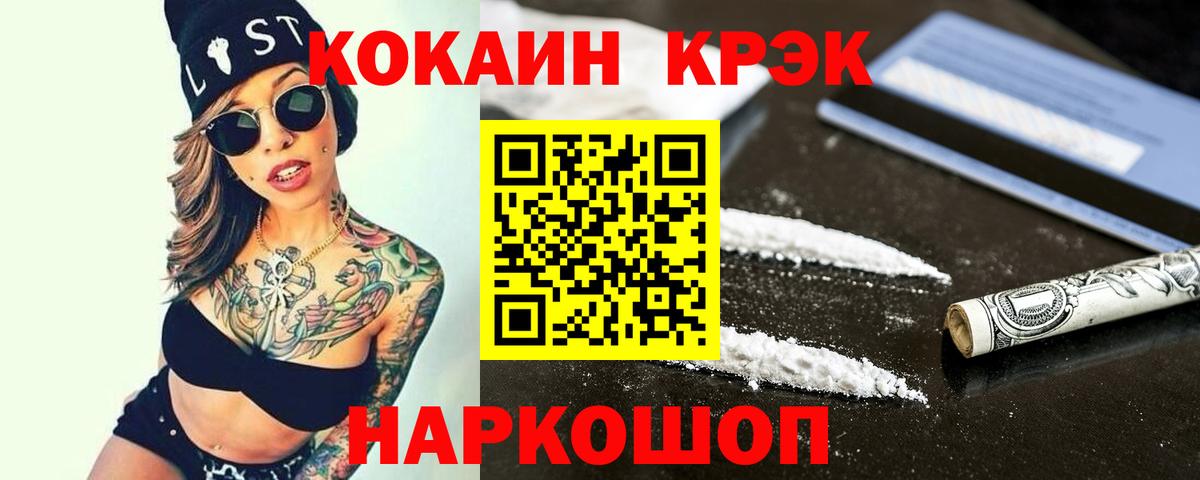 COCAIN Эквадор  Cocaine 99%  КОКАИН  Юрга  Вход с VPN 