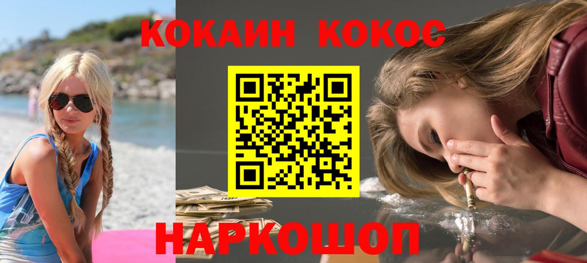 Кокаин Перу Юрга