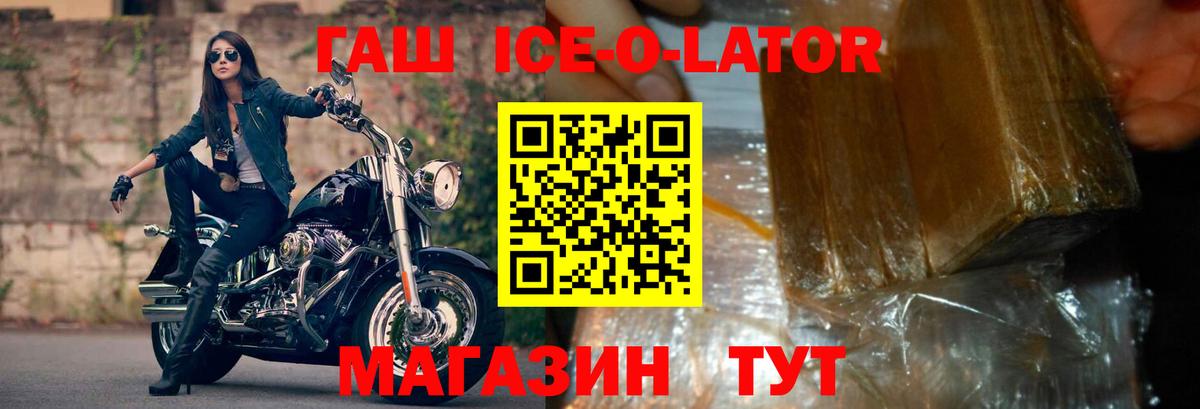 ГАШИШ гашик Юрга
