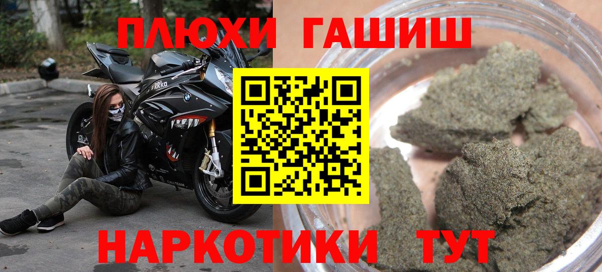 ГАШИШ Premium  Вход с VPN  Юрга  Гашиш VHQ 