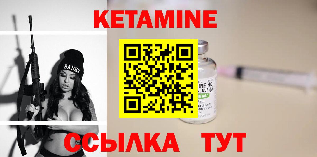 КЕТАМИН VHQ  Вход с VPN  Юрга  КЕТАМИН ketamine 