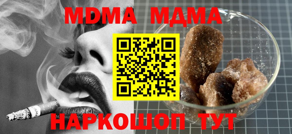 МДМА Molly Юрга