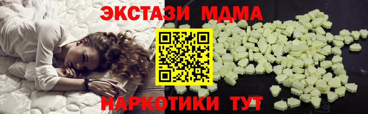 МДМА  Вход с VPN  Юрга  МДМА кристаллы  МДМА молли 