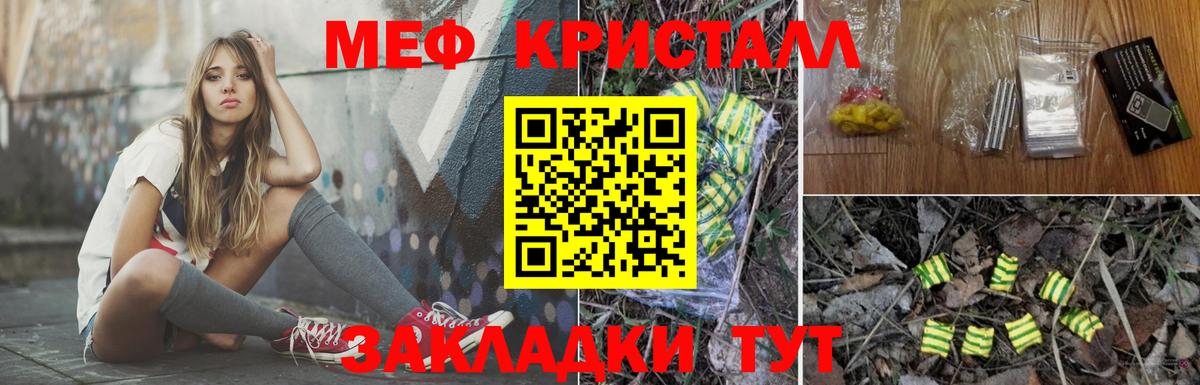 МЕФ мука Юрга