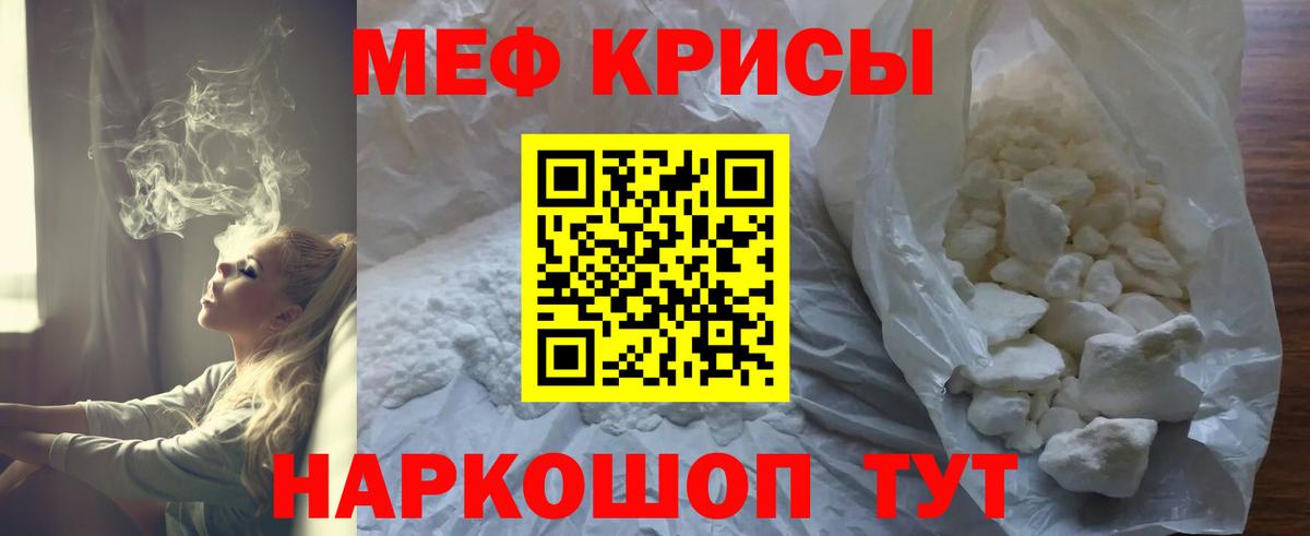 Меф  Меф  МЯУ-МЯУ VHQ  Юрга  Вход с VPN  Меф mephedrone 