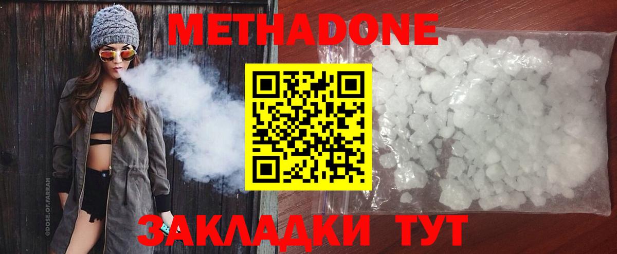 МЕТАДОН VHQ  Вход с VPN  Юрга 