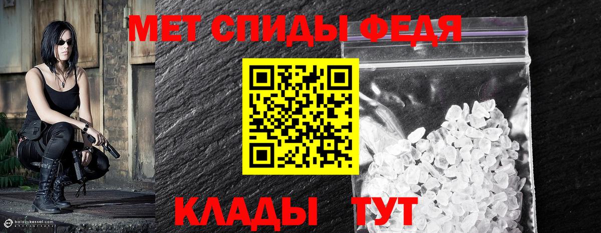 Метамфетамин Methamphetamine Юрга