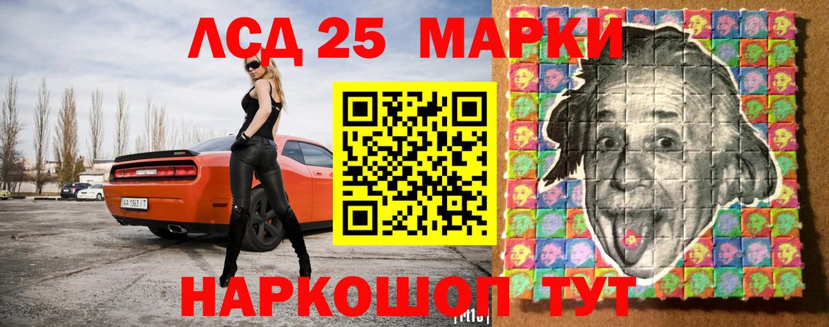 Наркотические марки 1500мкг Юрга