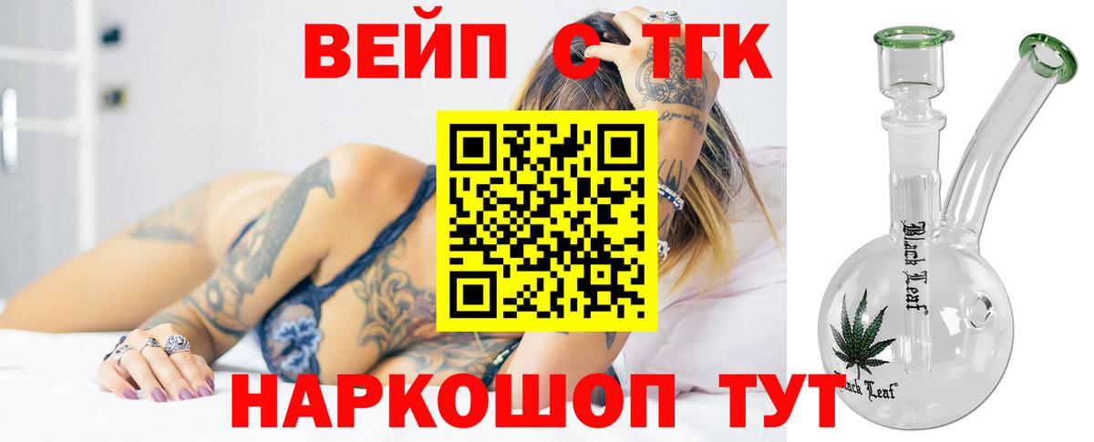 ТГК гашишное масло Юрга