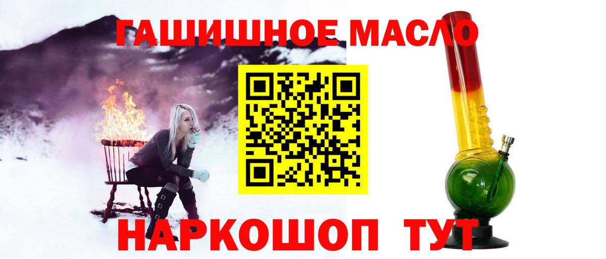 ТГК THC oil  купить  цена  Вход с VPN  Юрга  ТГК вейп с тгк 